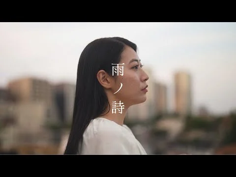 TOKYO RABBIT『雨ノ詩』ミュージックビデオのサムネイル